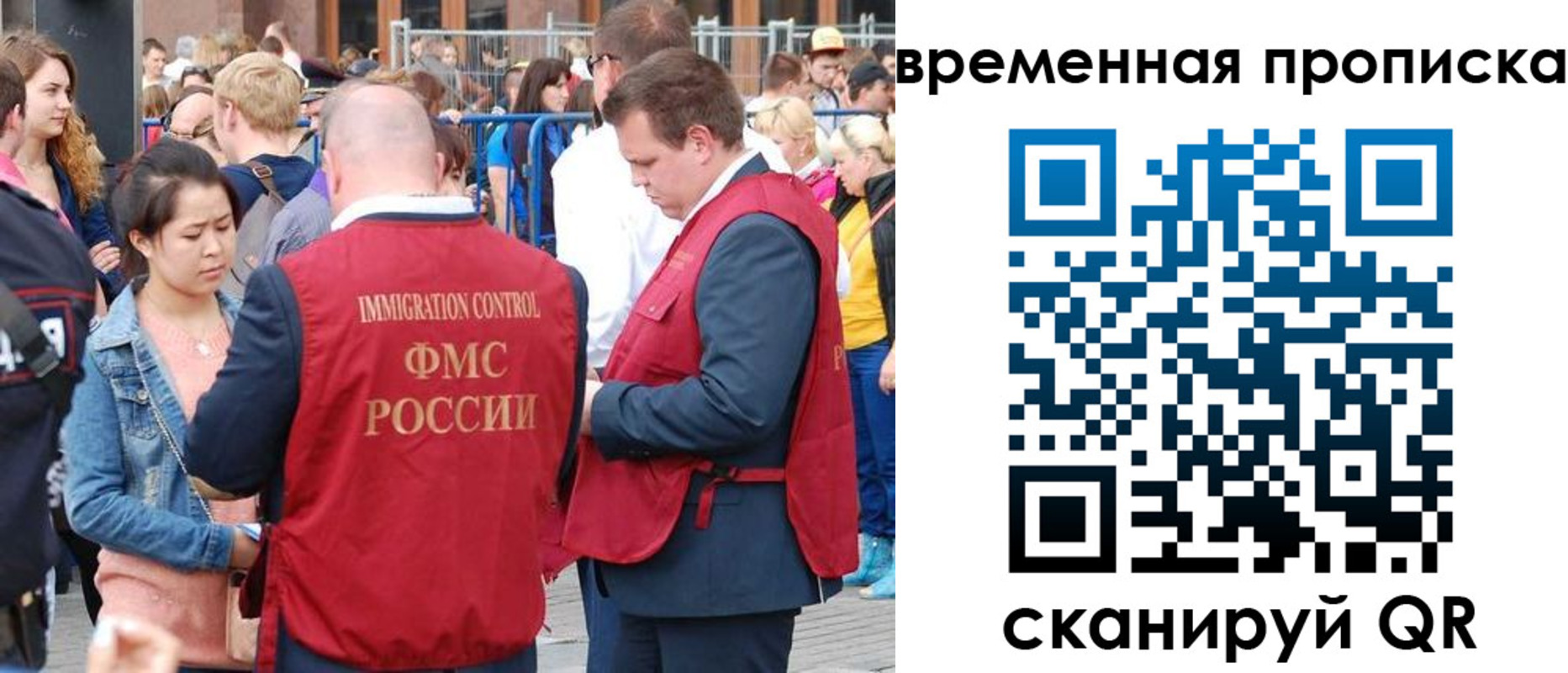 миграционный учет в Курской области