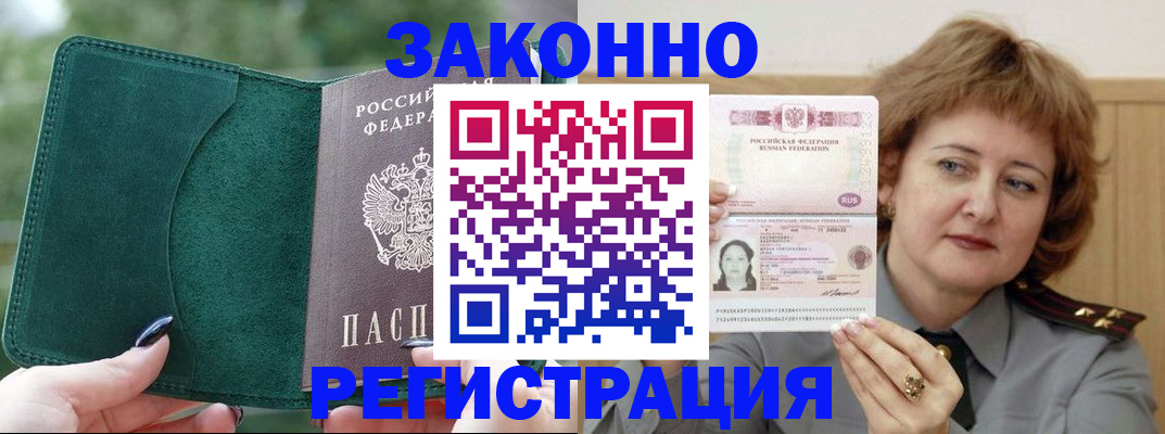 миграционный учет в Курской области
